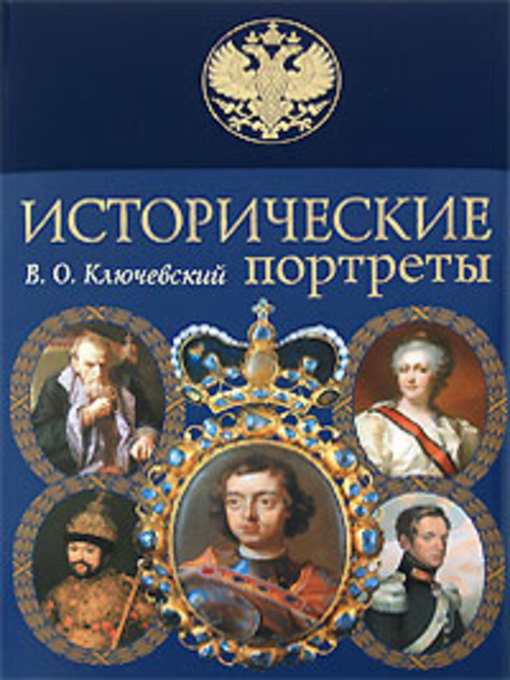 Cover image for Екатерина II